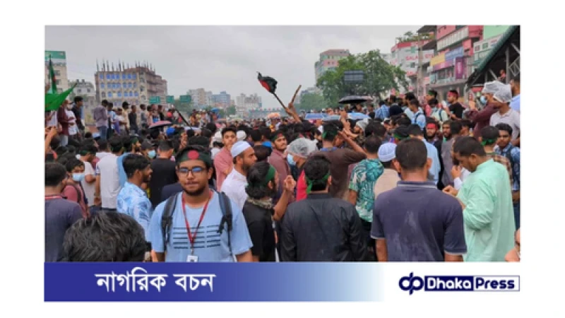 যাত্রাবাড়ী, কাজলা ও শনিরআখড়ায় শিক্ষার্থীদের সড়ক অবরোধ: ৯ দফা দাবিতে ঢাকা উত্তাল