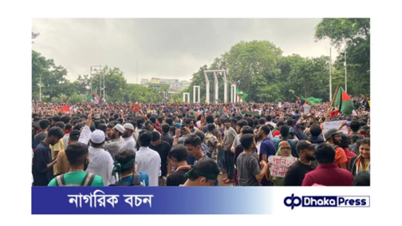 শহীদ মিনারে এক দফা দাবি: সরকার পতনের ডাক