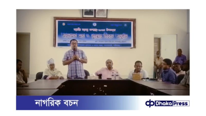 পলাশবাড়ীতে জাতীয় মৎস্য সপ্তাহ উপলক্ষে র‍্যালি ও আলোচনা সভা অনুষ্ঠিত 