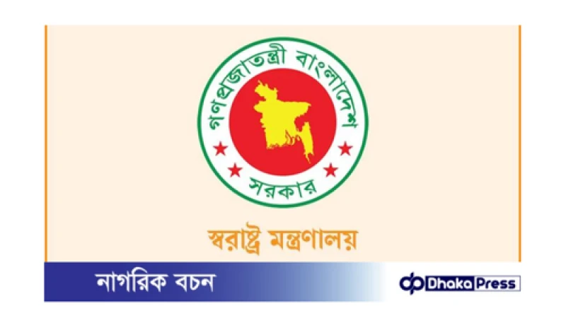 বাংলাদেশে আবারও কারফিউ জারি