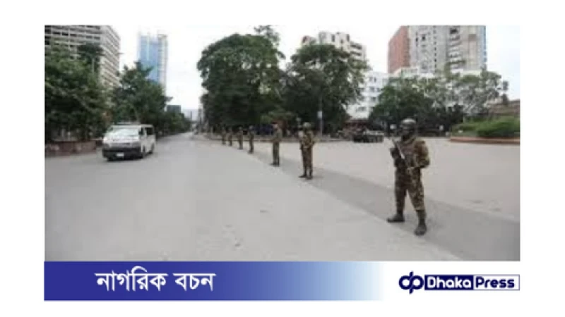 কারফিউর আঁধারে নিমজ্জিত ঢাকা