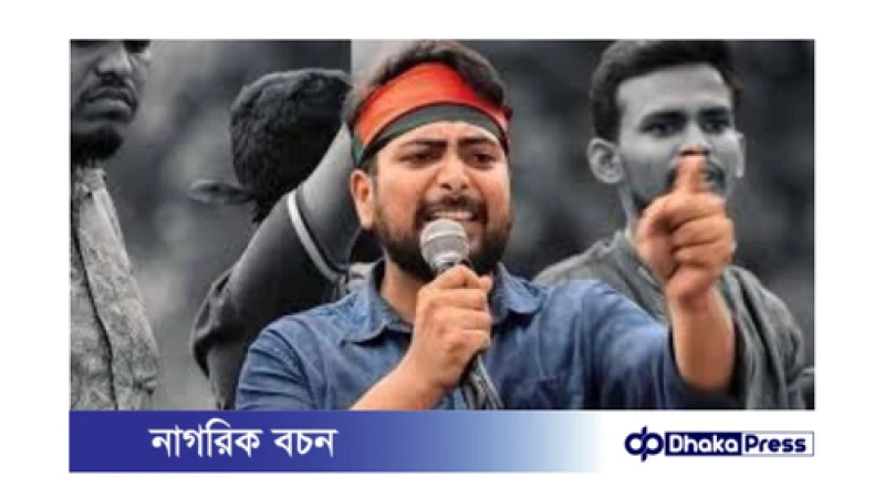 নাহিদ ইসলামের বক্তব্যের মূল বিষয়: