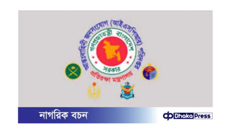 মঙ্গলবার থেকে সব শিক্ষা প্রতিষ্ঠান ও অফিস খুলে যাবে: আইএসপিআর