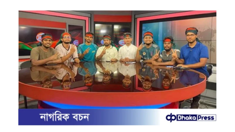 বৈষম্যবিরোধী আন্দোলনের সমন্বয়করা বঙ্গভবনে