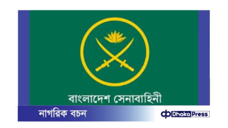 বাংলাদেশ সেনাবাহিনীতে ব্যাপক পদোন্নতি ও বদলি