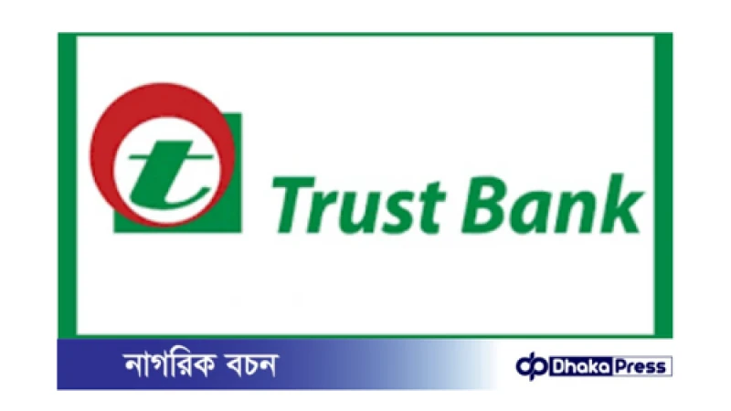 রাজনৈতিক পরিবর্তনের জেরে ঢাকা শেয়ারবাজারে তীব্র উত্থান, ট্রাস্ট ব্যাংক শীর্ষে