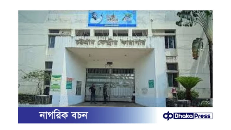 চট্টগ্রাম কোটা আন্দোলন: ৭০০ জন জামিনে মুক্ত