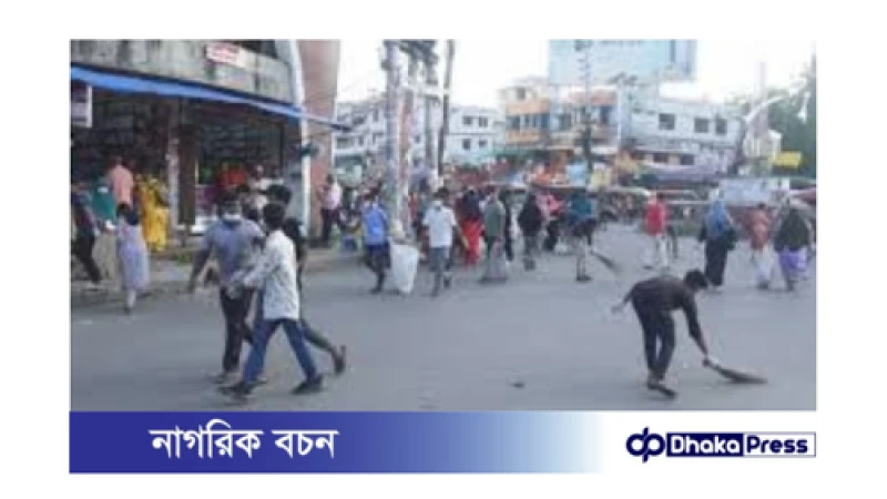 ঢাকায় শিক্ষার্থীদের স্বেচ্ছাসেবায় নতুন চিত্র