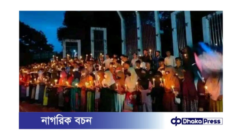 কুড়িগ্রামে ছাত্র আন্দোলনে শহিদদের স্মরণে মোমবাতি প্রজ্বলন