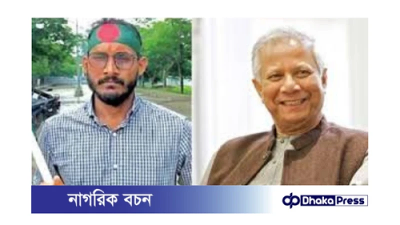 আবু সাঈদের বাড়ি যাবেন ড. ইউনূস