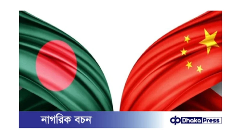 চীন বাংলাদেশের নতুন অন্তর্বর্তী সরকারকে স্বাগত জানাল