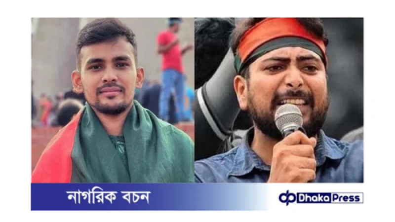 বৈষম্যবিরোধী আন্দোলনের নেতা থেকে সরকারের উপদেষ্টা: আসিফ মাহমুদ ও নাহিদ ইসলামের অসাধারণ যাত্রা
