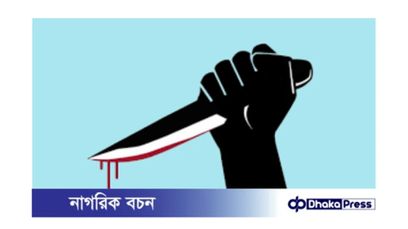 ঢাকায় যুবদল নেতাকে কুপিয়ে হত্যা