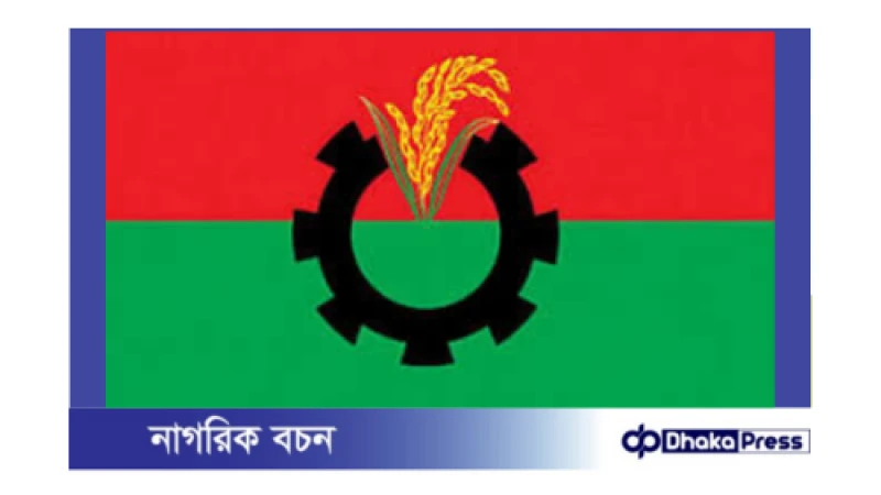 বিএনপির জরুরি সংবাদ সম্মেলন
