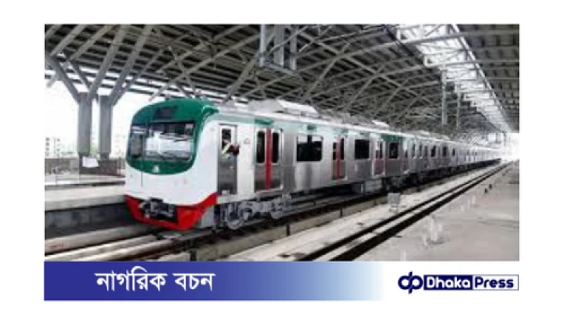 মেট্রোরেল চলাচল শিগগিরই পুনরায় শুরু হতে পারে