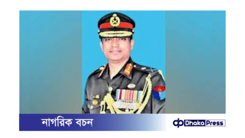 ডিজিএফআইয়ের নতুন মহাপরিচালক মেজর জেনারেল ফয়জুর রহমান