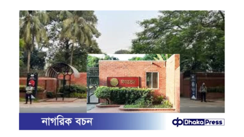 স্বপ্নধরা গণভবন পুনর্নির্মাণে এগিয়ে