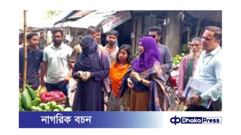 শিক্ষার্থীদের তদারকিতে নিত্যপণ্যের দাম কমছে