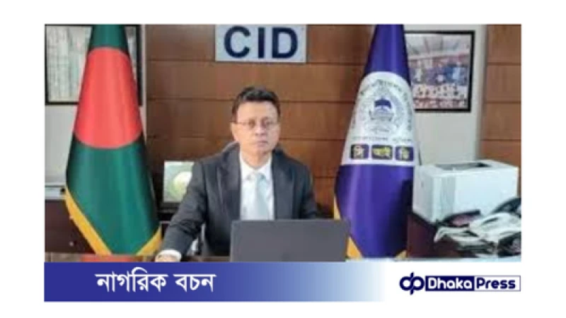 সিআইডি প্রধানের বদলি: নতুন পদস্থাপনা