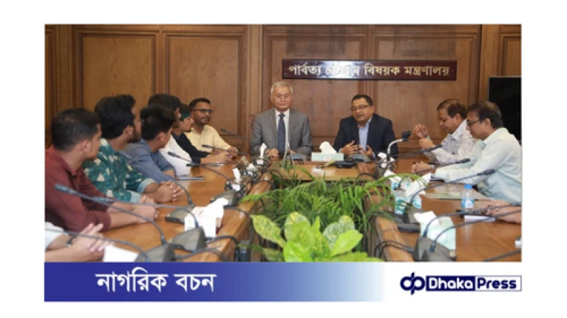 মানবিক মূল্যবোধের গুরুত্ব আরোপ: পার্বত্য চট্টগ্রাম বিষয়ক উপদেষ্টা সুপ্রদীপ চাকমা।