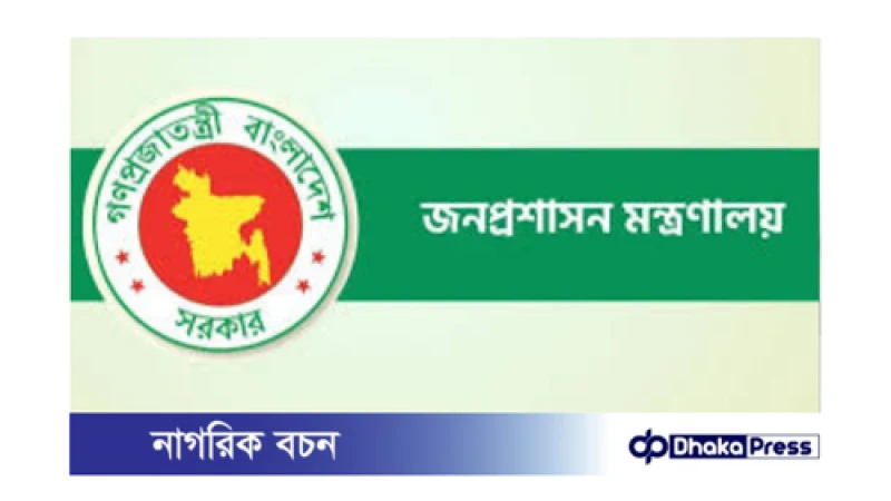 ১৫ আগস্টের ছুটি বাতিল: