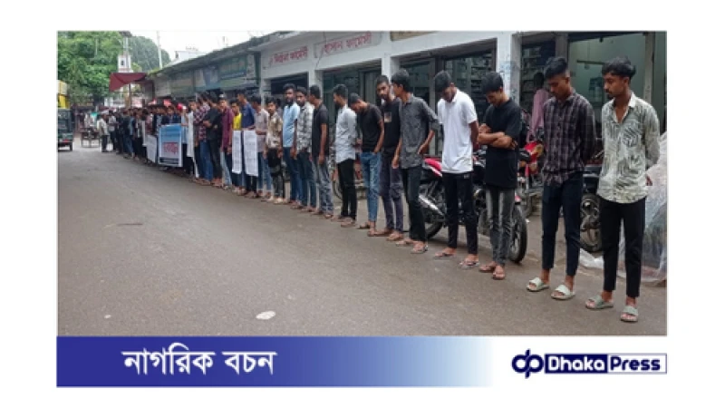 প্রধান শিক্ষকের পদত্যাগ চেয়ে বৈষম্য বিরোধী ছাত্রদের সমাবেশ 