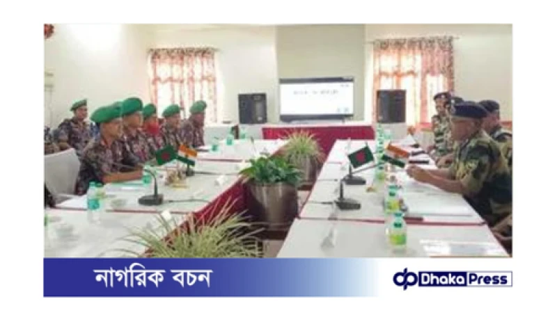 সোনাহাট স্থলবন্দরে বিজিবি-বিএসএফ পতাকা বৈঠক