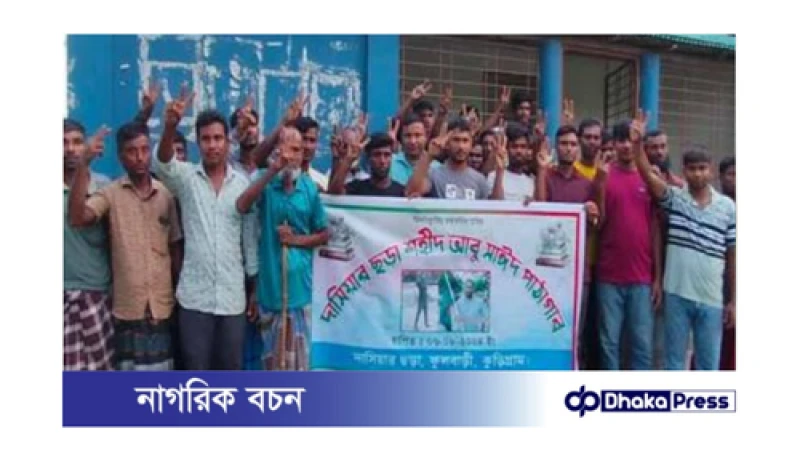 বিলুপ্ত ছিটমহলে শহীদ আবু সাঈদের নামে পাঠাগার উদ্বোধন