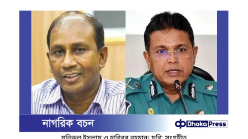 বাধ্যতামূলক অবসরে এসবি প্রধান ও ডিএমপি কমিশনার