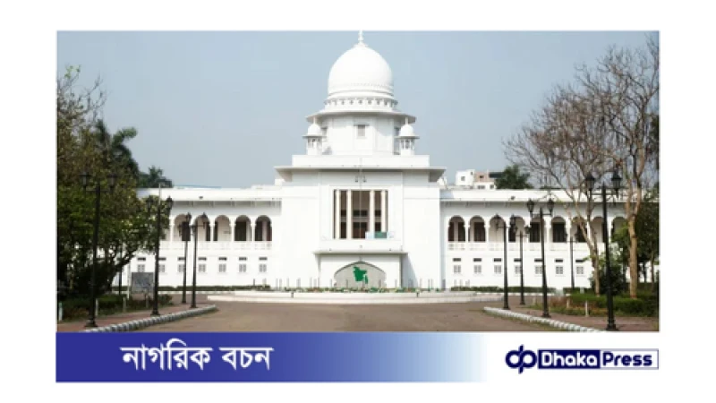 হাইকোর্টের কঠোর সমালোচনা: হেলিকপ্টার থেকে গুলি করা ঘটনায় অপরাধী সকল