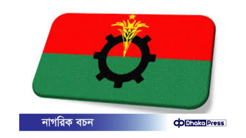 বিএনপির গুরুতর অভিযোগ: ১৬ পুলিশ কর্মকর্তার বিরুদ্ধে মামলা