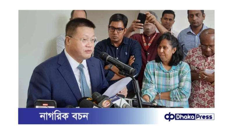 চীন বাংলাদেশের অভ্যন্তরীণ বিষয়ে হস্তক্ষেপ করবে না:  চীনের রাষ্ট্রদূত ইয়াও ওয়েন।