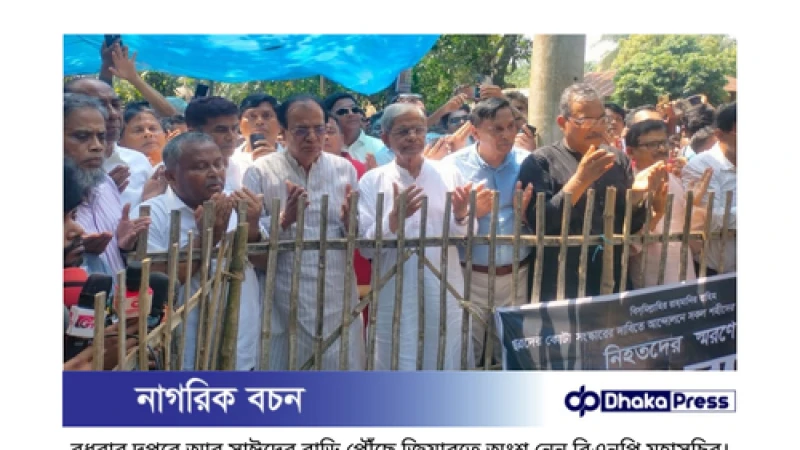 রংপুরে শহীদ আবু সাঈদের কবর জিয়ারত ও সম্প্রীতি সমাবেশে বিএনপি মহাসচিবের অংশগ্রহণ