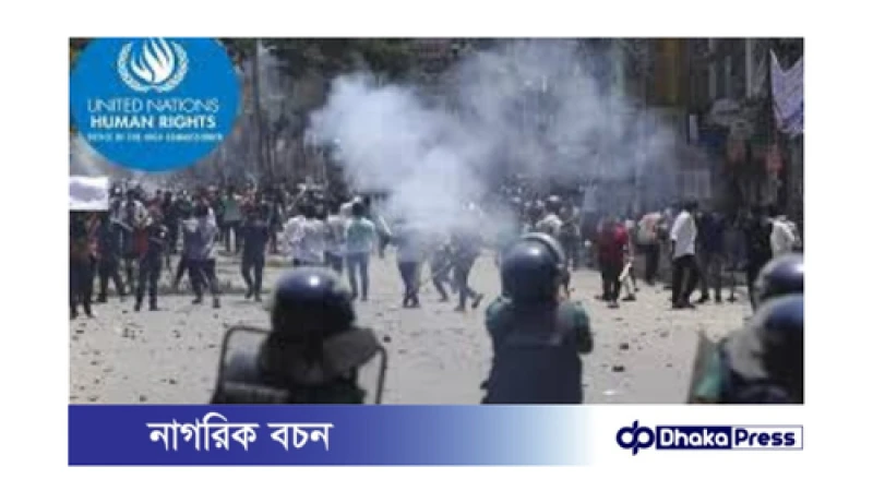 বাংলাদেশে ছাত্র আন্দোলন: জাতিসংঘের গুরুতর অভিযোগ