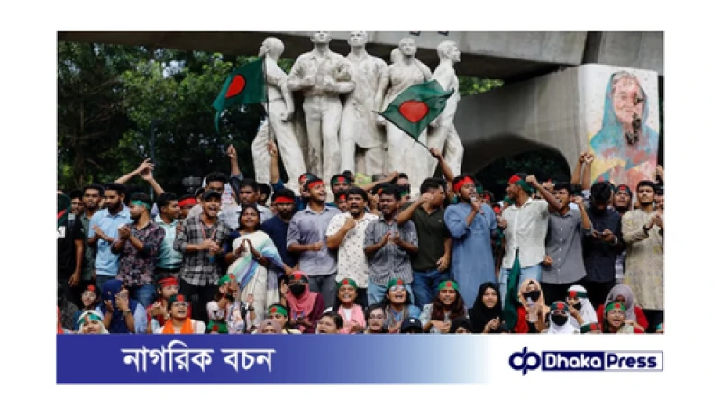 বাংলাদেশের ছাত্র আন্দোলন এবং নতুন রাজনৈতিক দল গঠনের আহ্বান