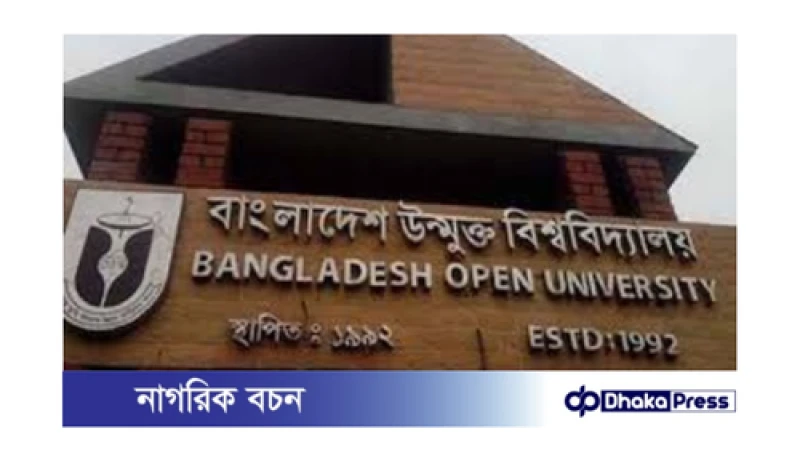 বাংলাদেশ উন্মুক্ত বিশ্ববিদ্যালয়ের পাবলিক হেলথ মাস্টার্সে ভর্তি: বিস্তারিত তথ্য