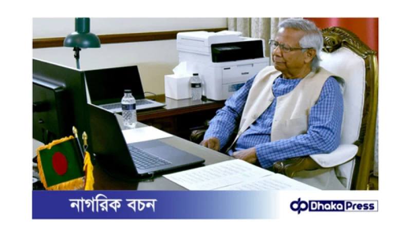 অন্তর্বর্তী সরকারের লক্ষ্য এবং ড. ইউনূসের মন্তব্য: একটি বিশ্লেষণ