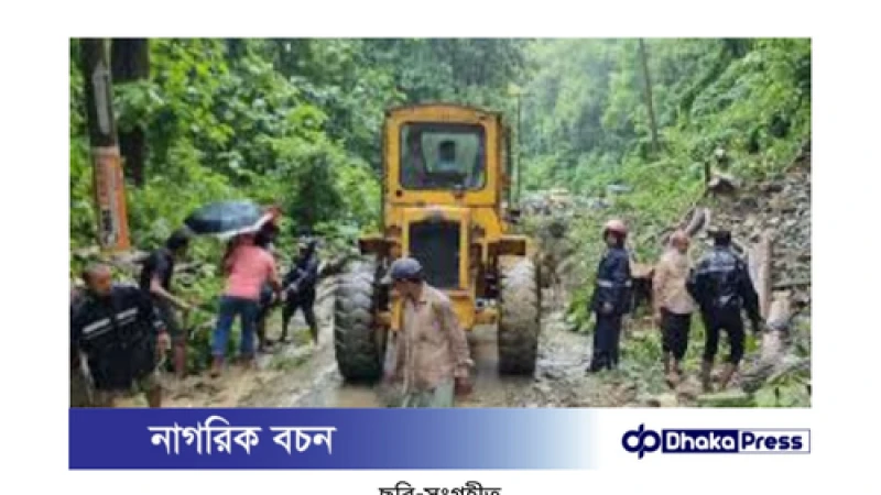 খাগড়াছড়িতে পাহাড় ধস: আনসার ও ভিডিপির দ্রুত উদ্ধার কাজ