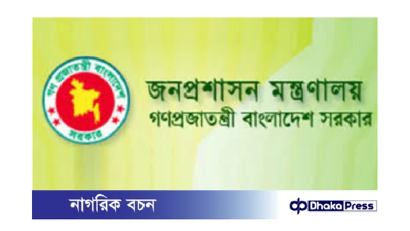 সচিব পদের দুই কর্মকর্তাকে বদলি: নতুন নিয়োগ ও অবসর