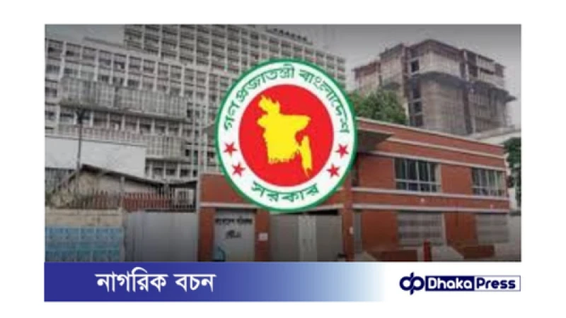 পাঁচ অবসরপ্রাপ্ত অতিরিক্ত সচিবকে চুক্তিভিত্তিক নিয়োগ