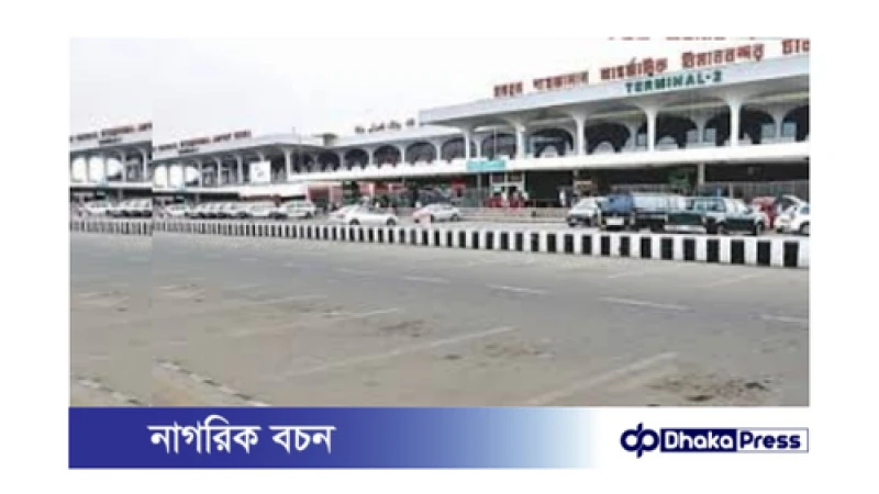 এমপক্স: বাংলাদেশের তিন বিমানবন্দরে সতর্কতা জারি