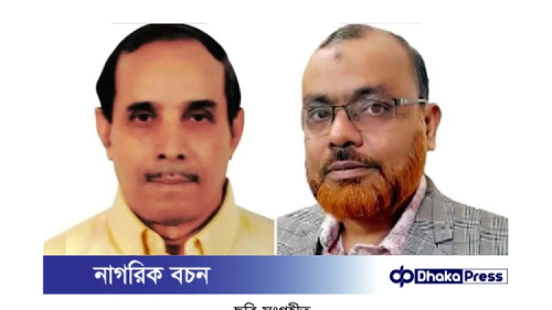 বিডিএসএফের নতুন কার্যনির্বাহী কমিটি গঠিত, মোস্তফা কামাল সভাপতি ও সাইদুল হোসেন মহাসচিব