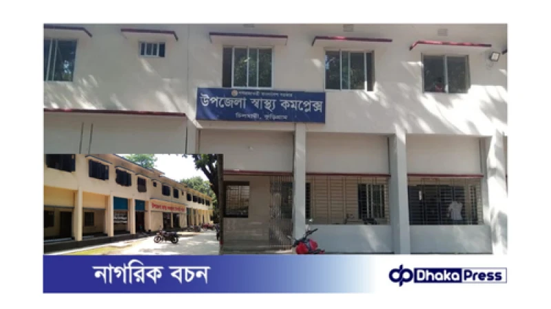 কুড়িগ্রামের চিলমারী স্বাস্থ্য কমপ্লেক্সের বেহালদশা, স্টোর কিপারের দায়িত্বে পিয়ন