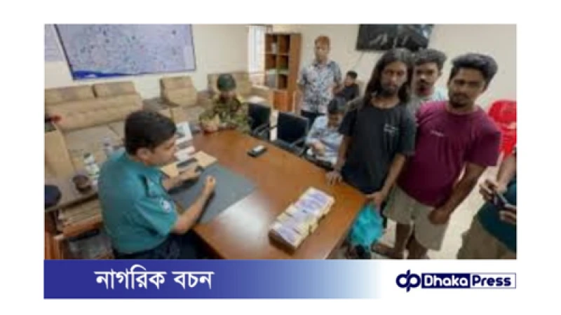 শিক্ষার্থীদের সততার জয়: রাস্তায় পাওয়া ১৮ লাখ টাকা থানায় জমা