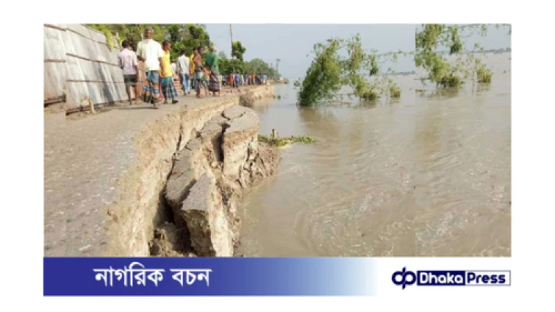 তিস্তা নদীর তীর রক্ষা বাঁধে ধস