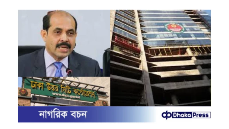 ডিএনসিসি ভবনে উত্তেজনা: