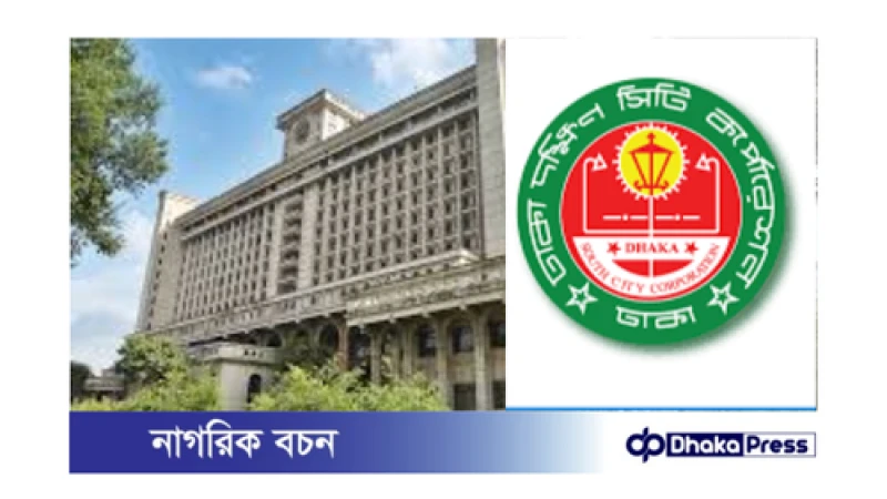 ডিএসসিসিতে বর্জ্য ব্যবস্থাপনার নতুন দায়িত্ব বণ্টন