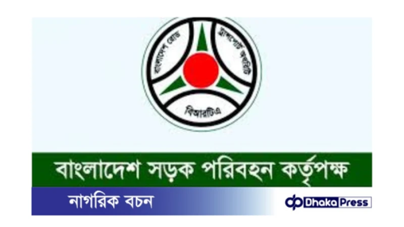 বিআরটিএ সার্ভার সচল: স্বাভাবিক হলো সেবা প্রদান