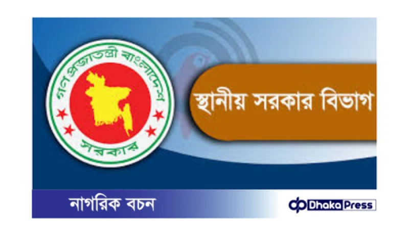 দেশজুড়ে ৮৮৮ জনপ্রতিনিধি অপসারিত