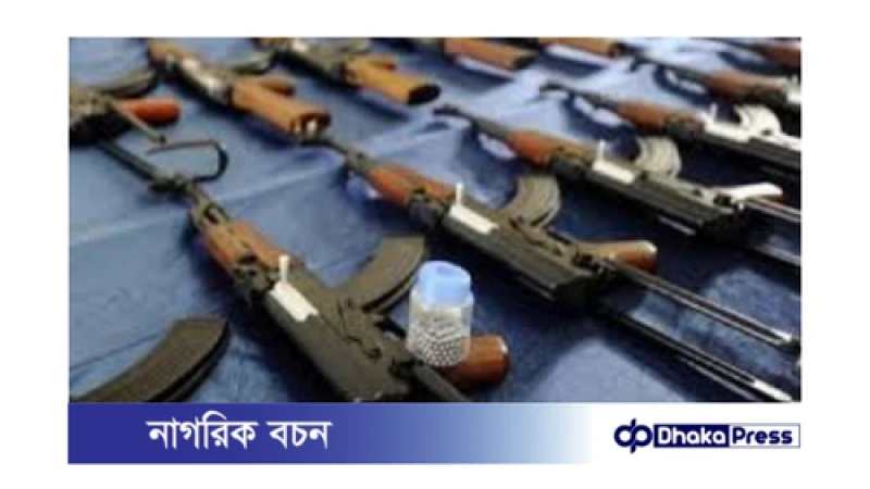 গণঅভ্যুত্থানের পর লুট হওয়া অস্ত্রের বড় অংশ উদ্ধার